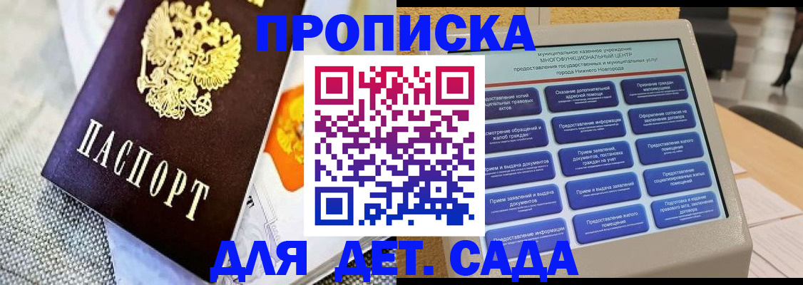 временная регистрация для школы в Бавлах